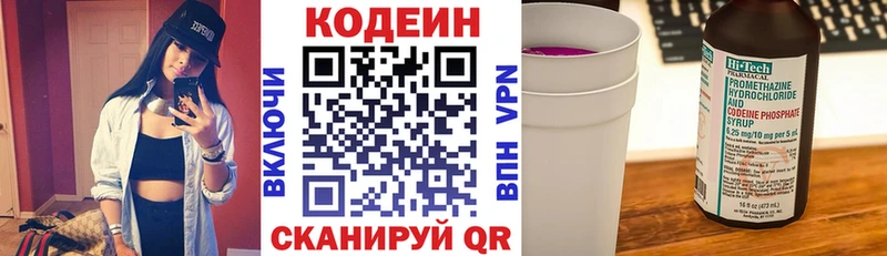 Кодеиновый сироп Lean напиток Lean (лин)  Терек 