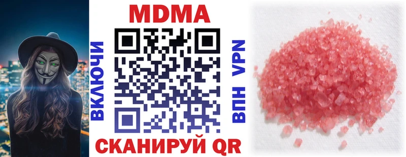 MDMA кристаллы  Терек 